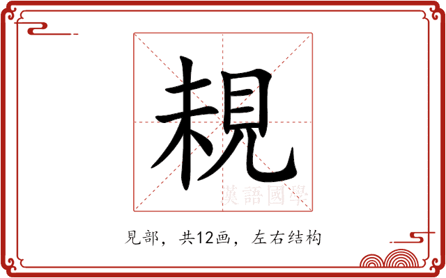 䙿 䙿