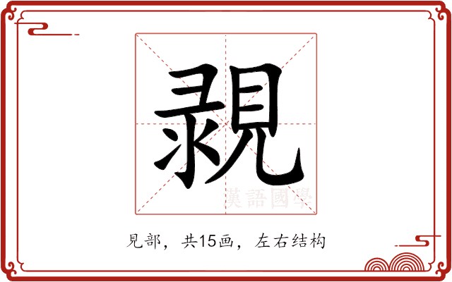 䚄 䚄