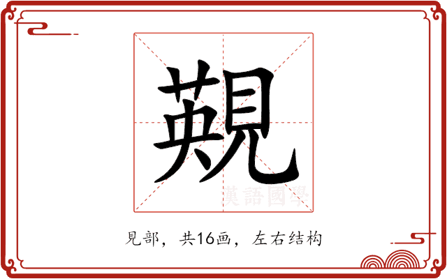 䚆 䚆