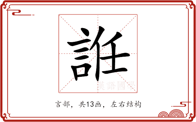 䛘 䛘