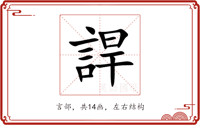 䛞 䛞