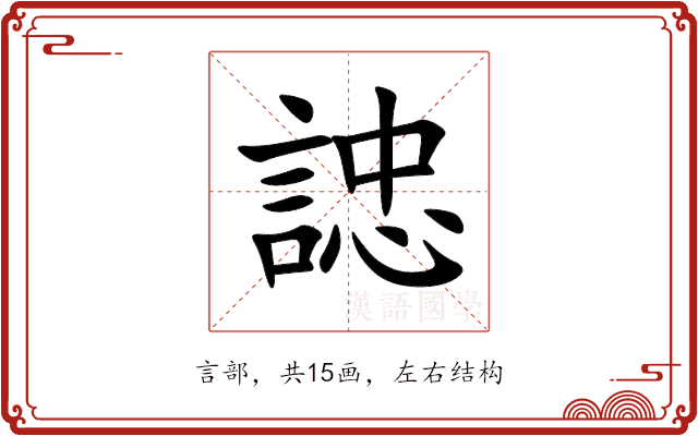 䛱 䛱