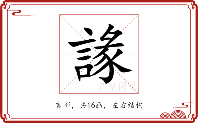 䛹 䛹