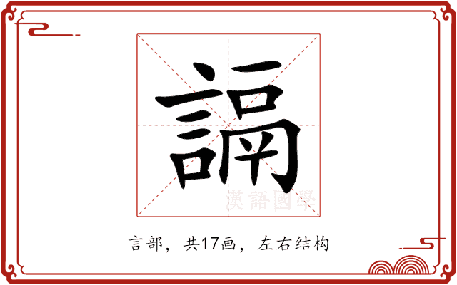 䛿 䛿
