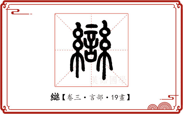 䜌 䜌