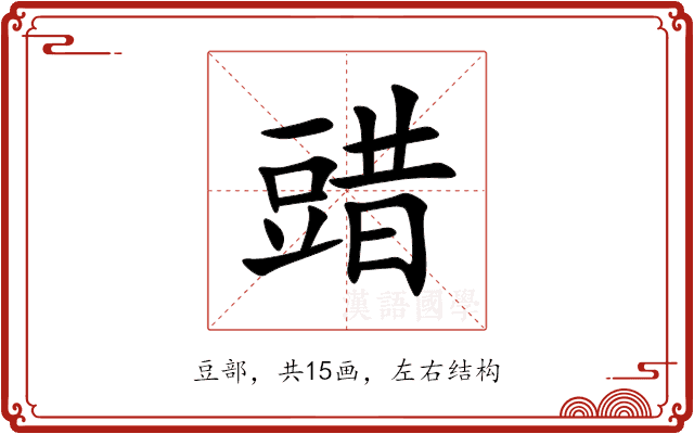 䜺 䜺