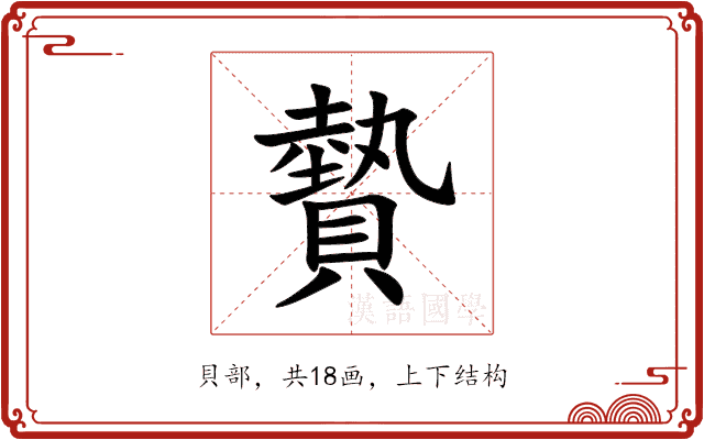 䞇 䞇