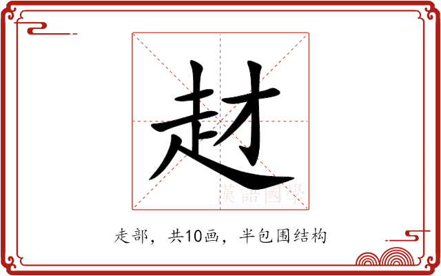 䞗 䞗