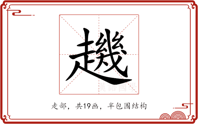 䟇 䟇