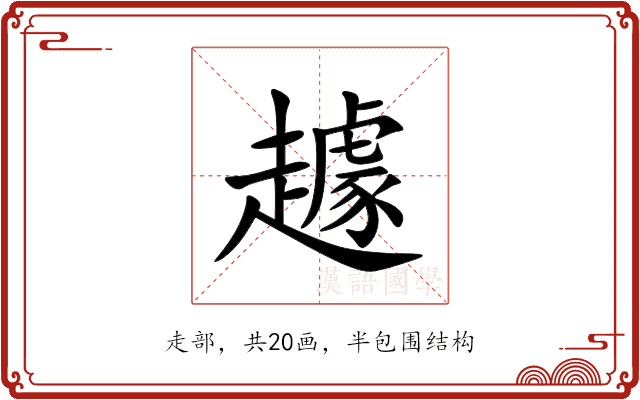 䟊 䟊