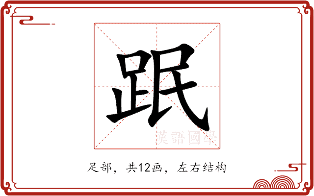 䟨 䟨