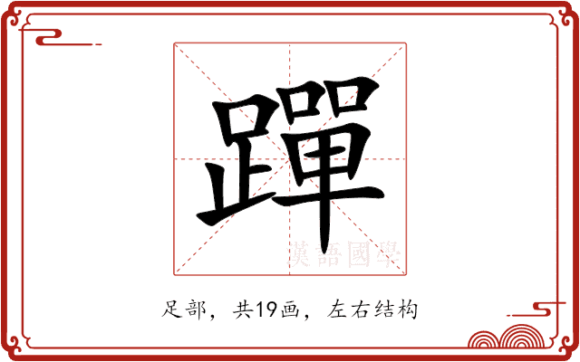 䠤 䠤