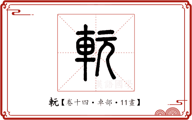 䡇 䡇