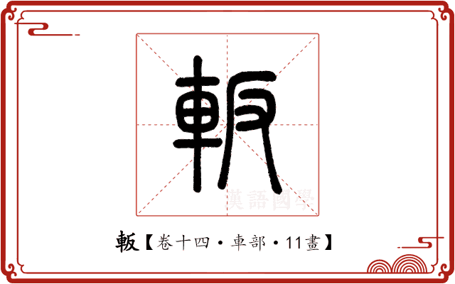 䡊 䡊