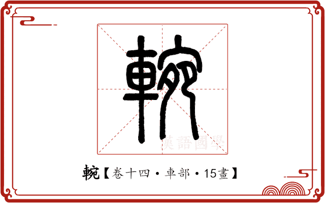 䡝 䡝