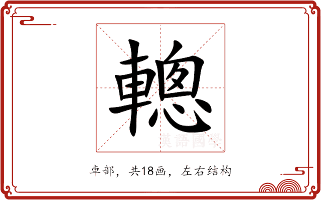 䡯 䡯