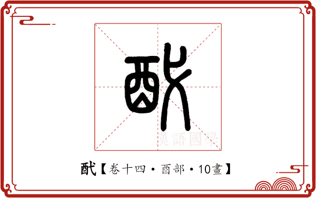 䣧 䣧