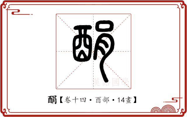 䣺 䣺