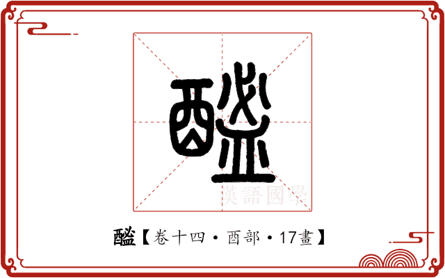 䤉 䤉