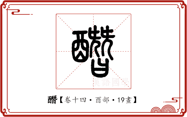 䤐 䤐