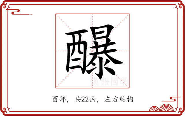 䤖 䤖