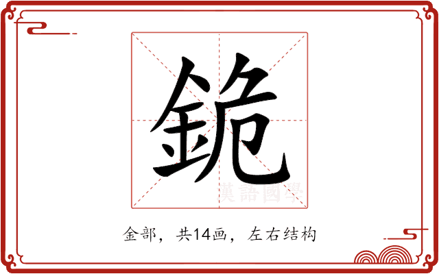 䤥 䤥
