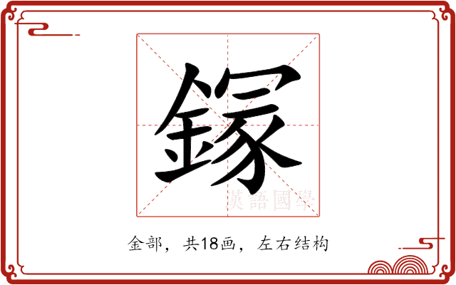 䥂 䥂