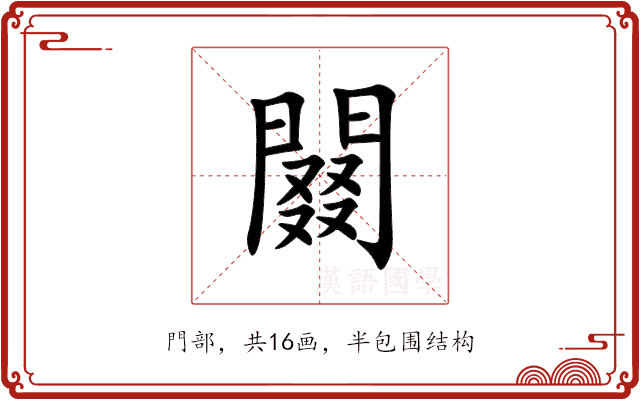䦤 䦤
