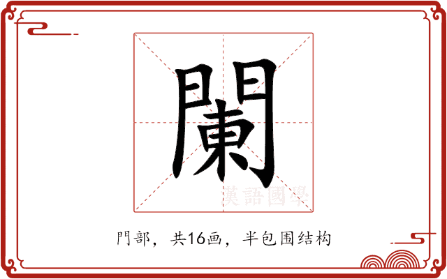 䦨 䦨
