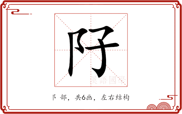 䦻 䦻