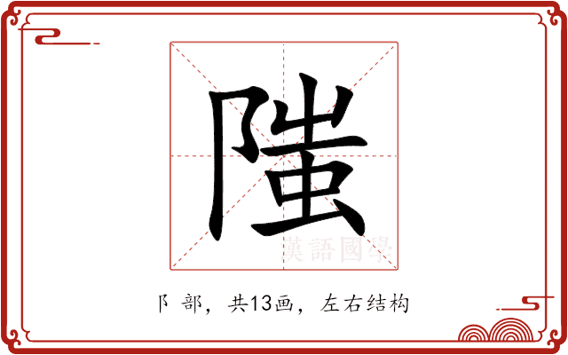 䧝 䧝