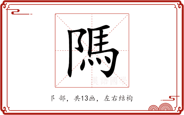 䧞 䧞