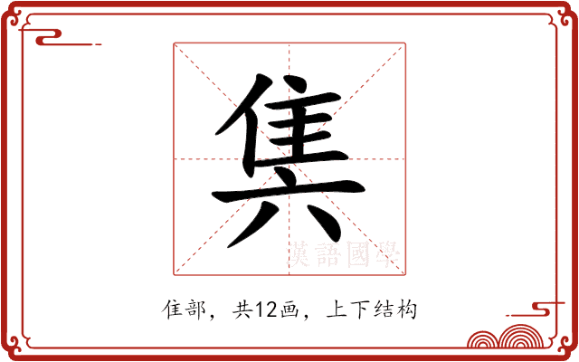 䧶 䧶