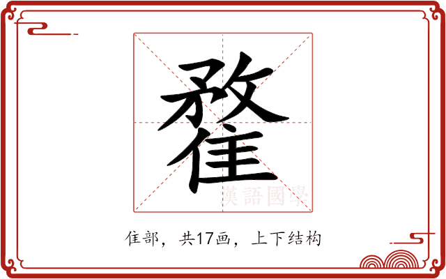 䨁 䨁
