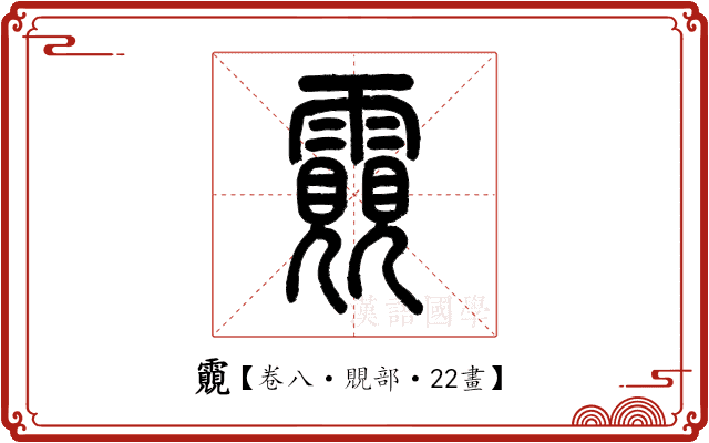 䨳 䨳