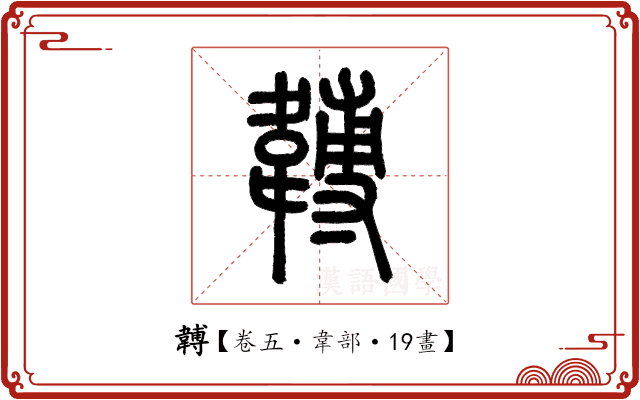 䪙 䪙