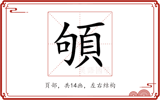 䪷 䪷
