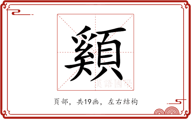 䫣 䫣