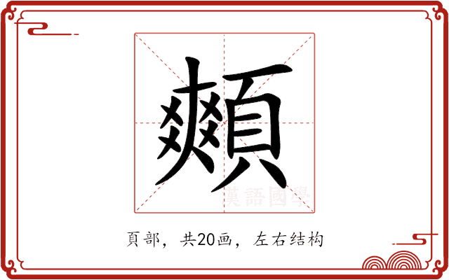 䫪 䫪