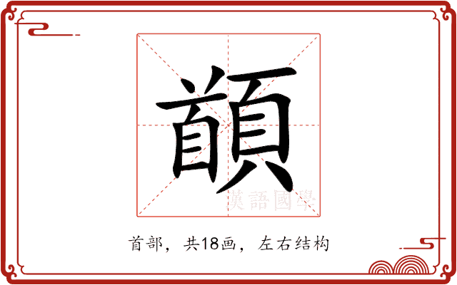 䭭