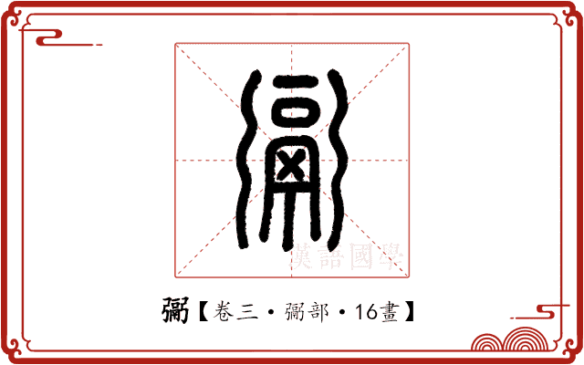 䰜 䰜