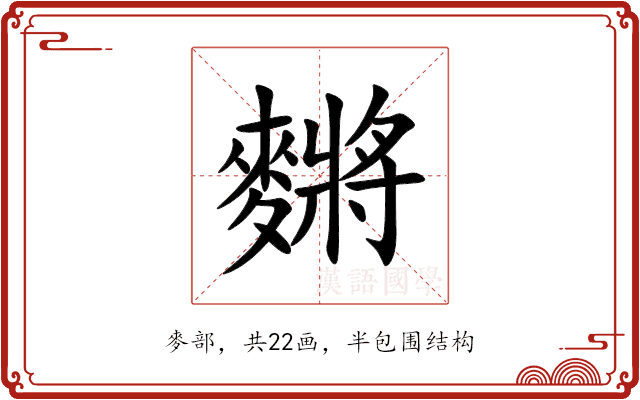 䵁 䵁
