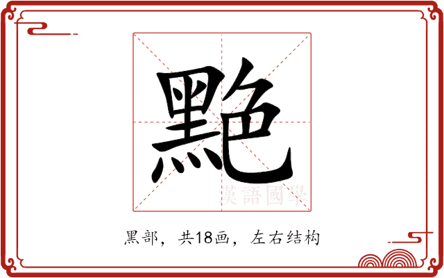 䵥 䵥