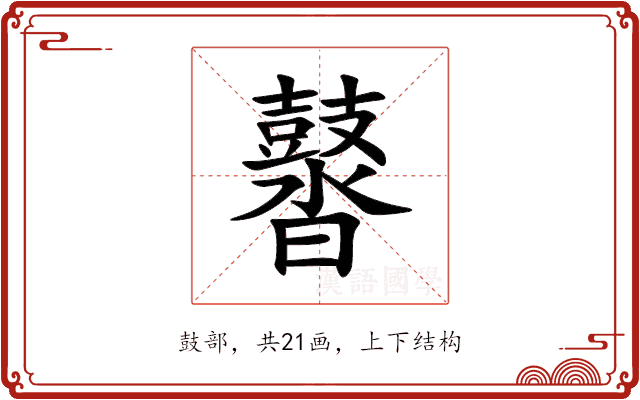 䶁 䶁