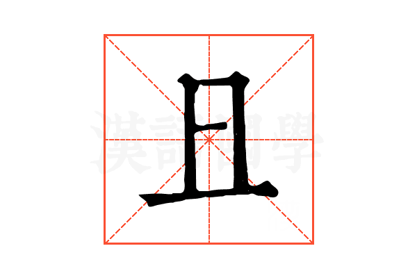 𠀇