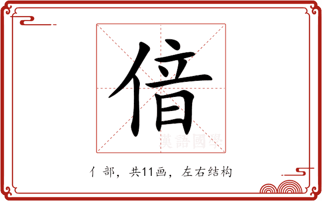 偣 偣