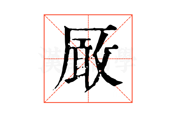𠪚 𠪚