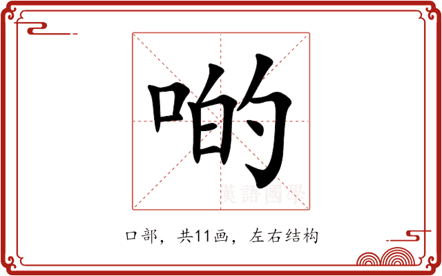 啲 啲