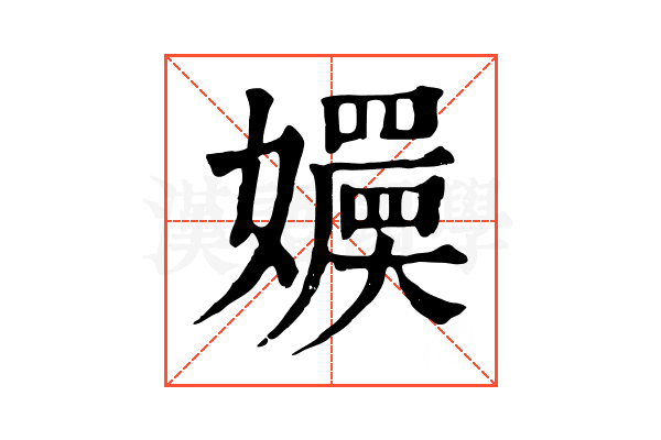 𡣬 𡣬