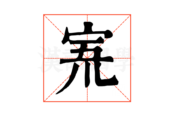𡨓